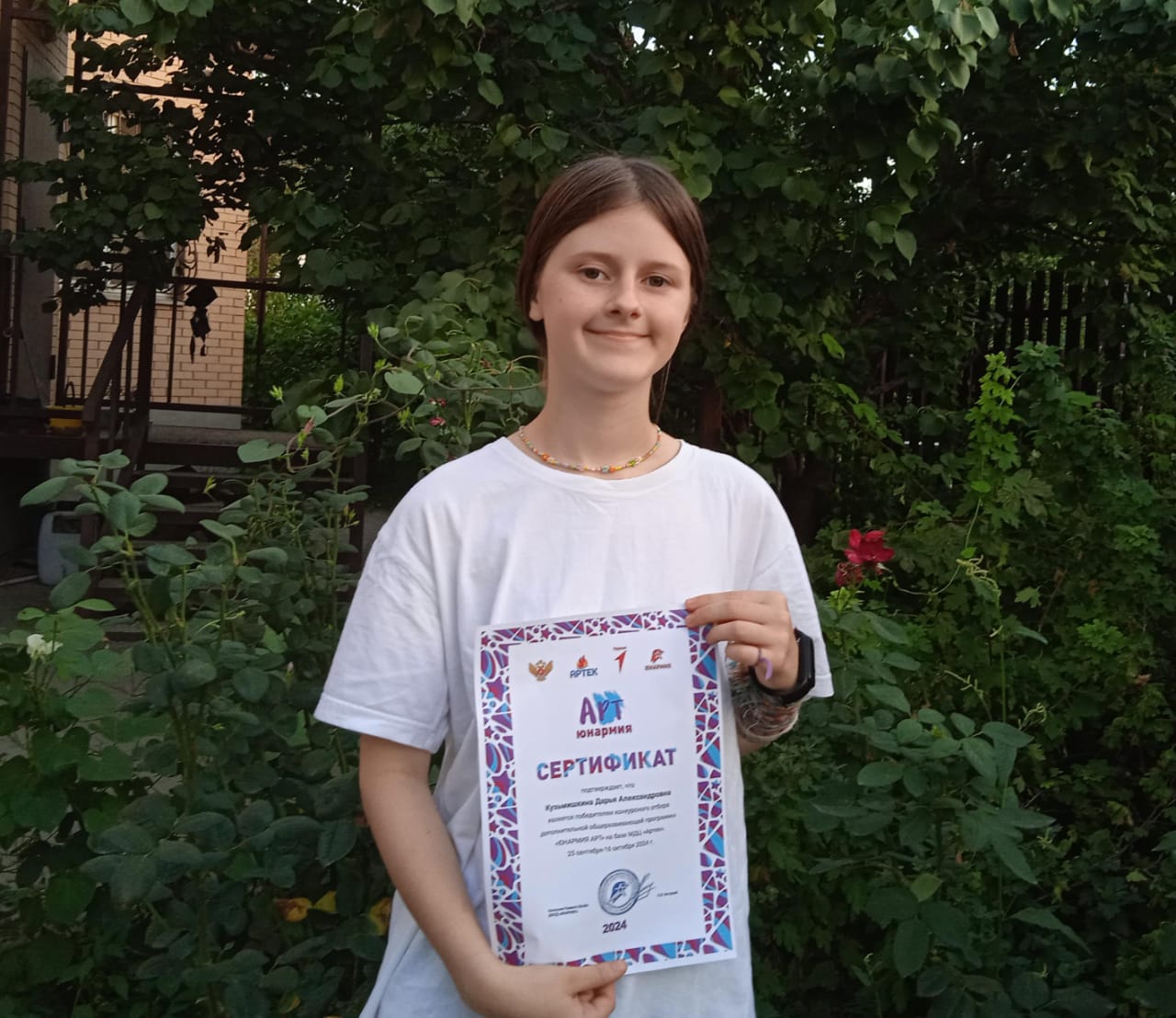 Обучающаяся Центра выиграла поездку в МДЦ «Артек» по программе ЮНАРМИЯ АРТ