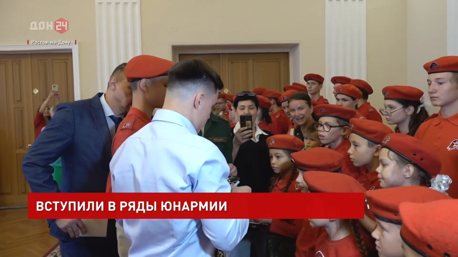 ДОНСКИЕ ШКОЛЬНИКИ ВСТУПИЛИ В РЯДЫ ЮНАРМИИ