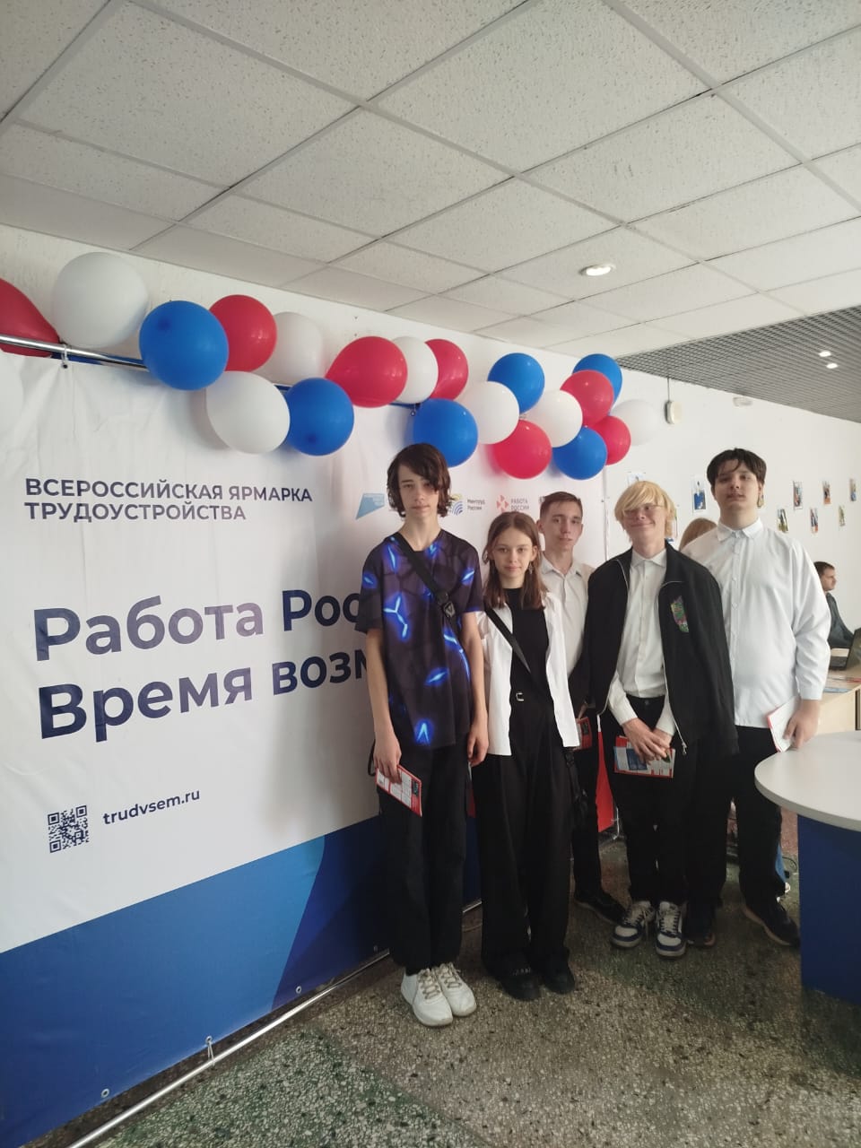 🚀 Ярмарка вакансий и профессиональных возможностей для старшеклассников! 🚀
