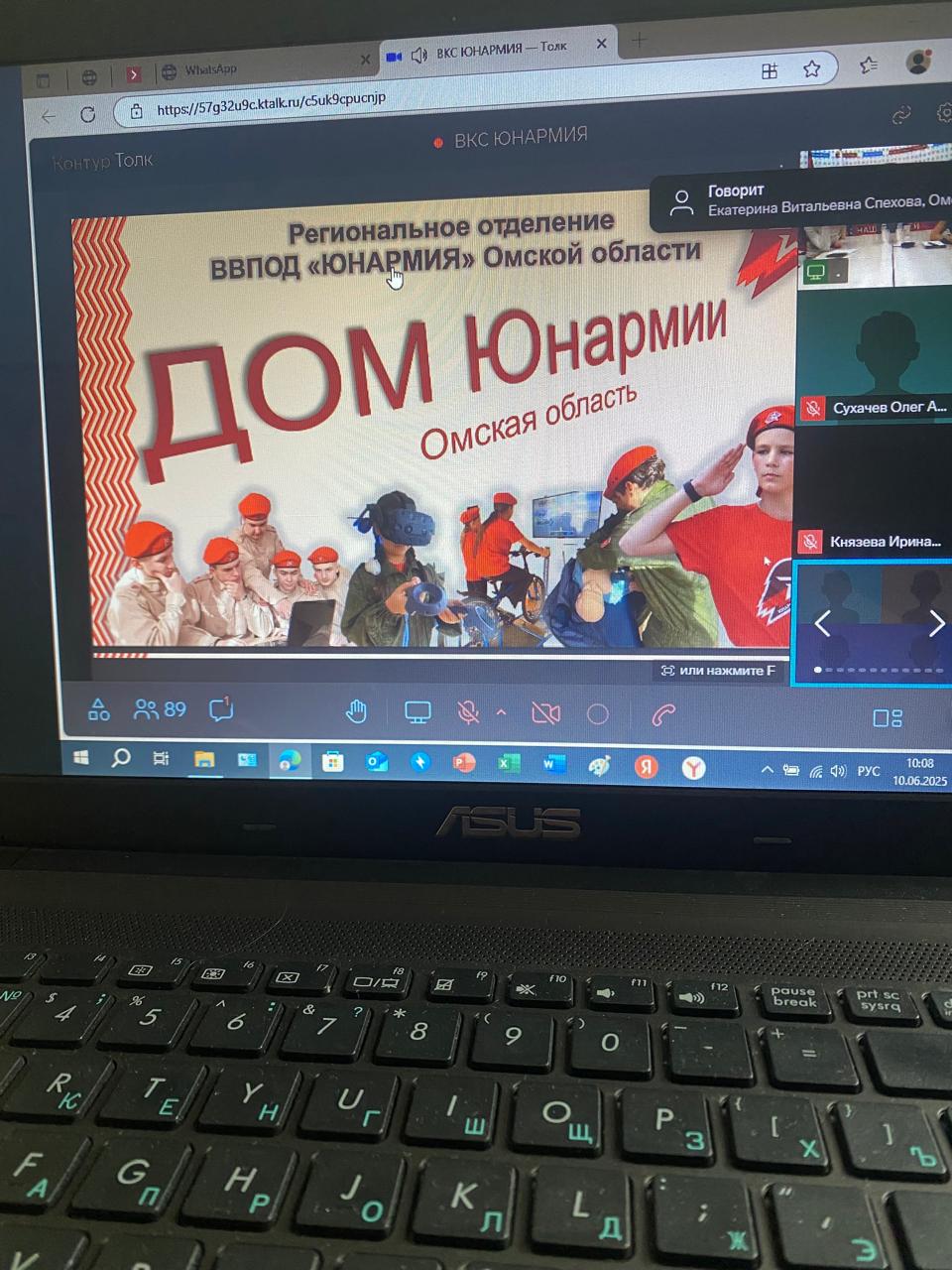 «Участие во всероссийском совещании » Опыт деятельности Дома ЮНАРМИИ»