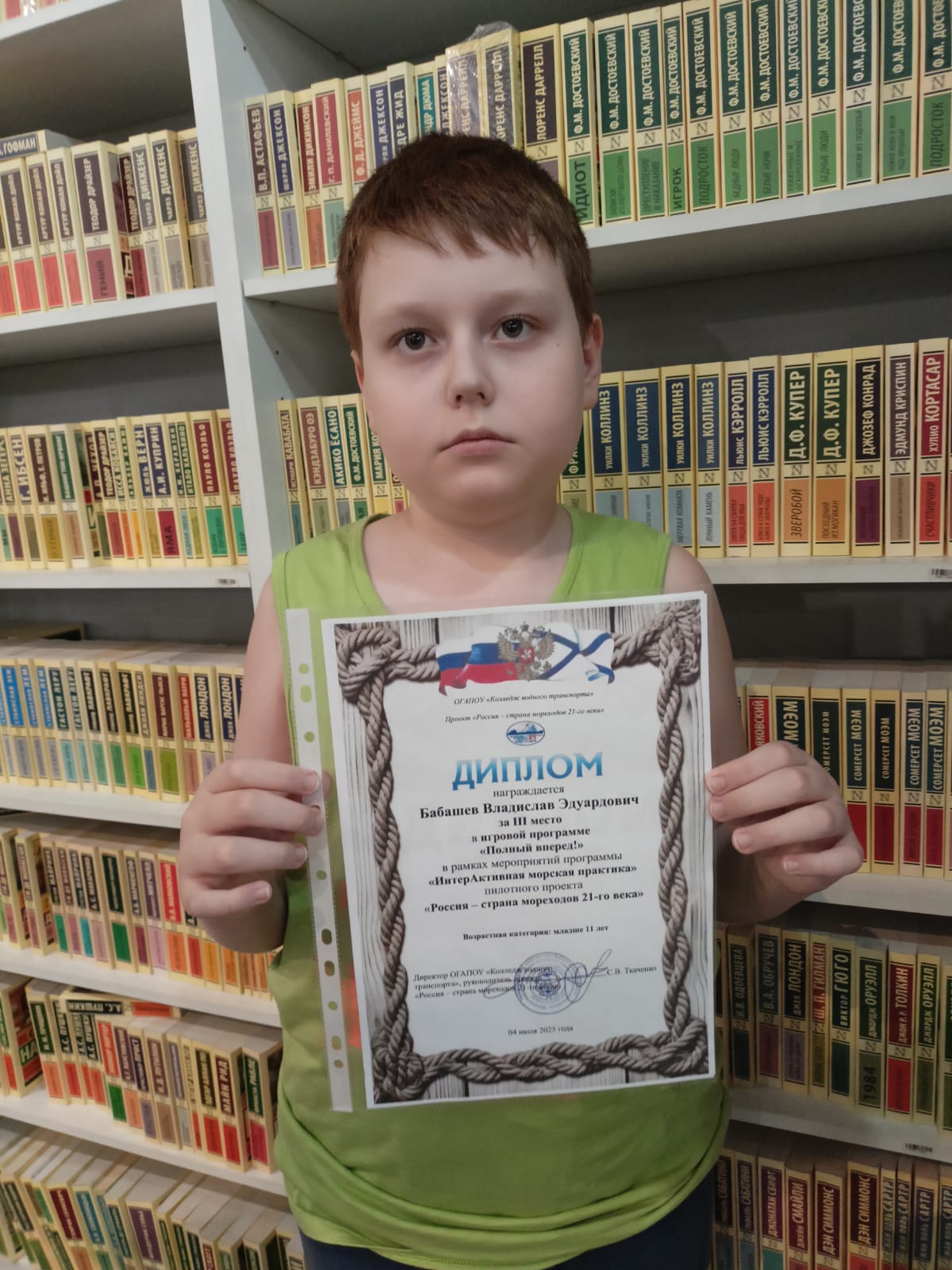 🏆 Поздравляем Владислава Бабашева с призовым местом во Всероссийской программе! 🎉
