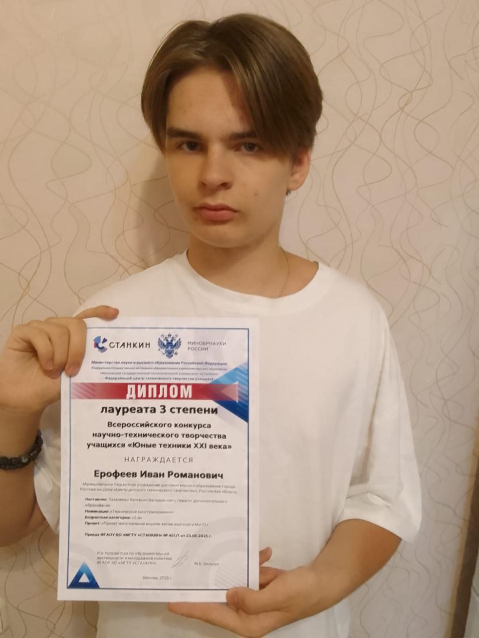🏆Победы на всероссийском конкурсе «Юные техники 21 века🚀