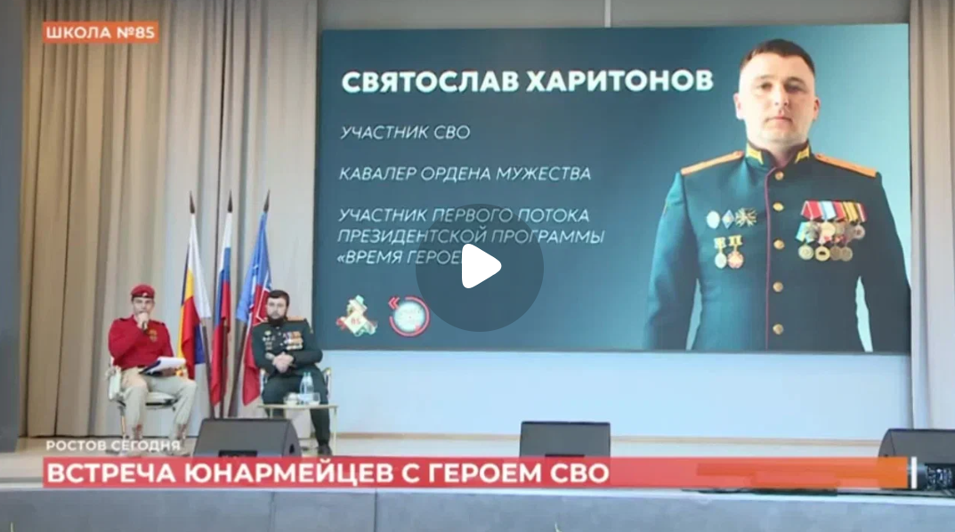 🇷🇺 Участие юнармейцев ЦПЮ — Дома ЮНАРМИИ во встрече и награждении кавалера ордена Мужества С. И. Харитонова