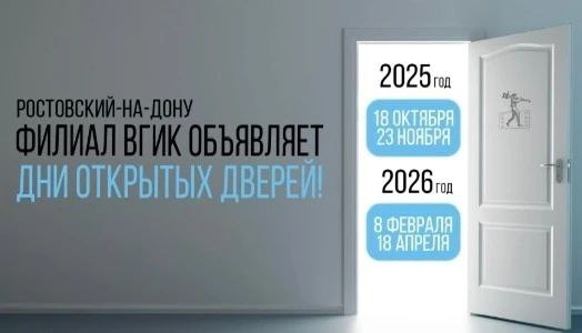 🎬✨ Юные таланты «Школьного патента‑2026» в гостях у ВГИК!