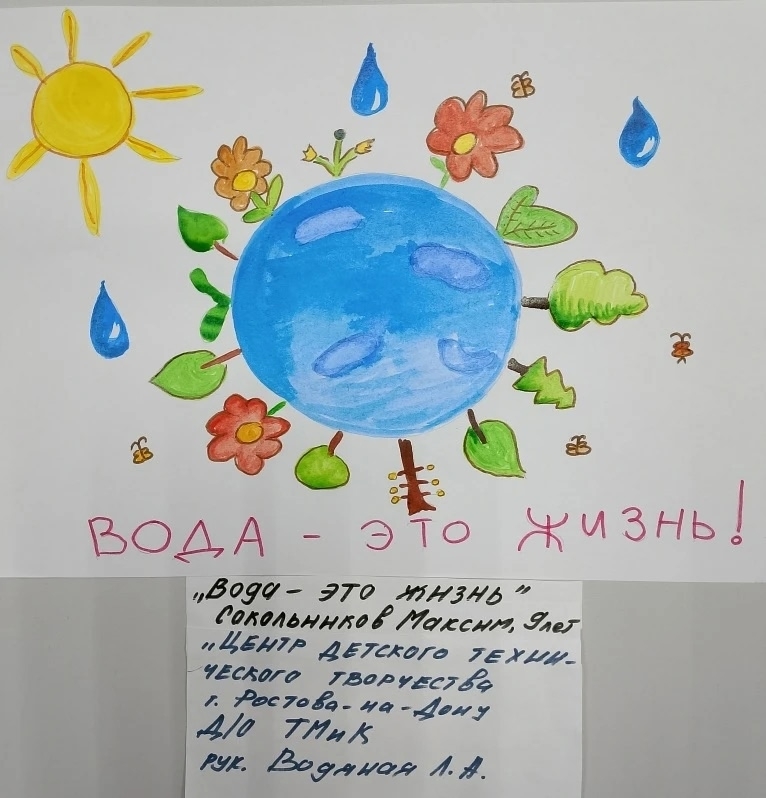 🌿 Поздравляем победителей Всероссийского конкурса «Живая капля»!
