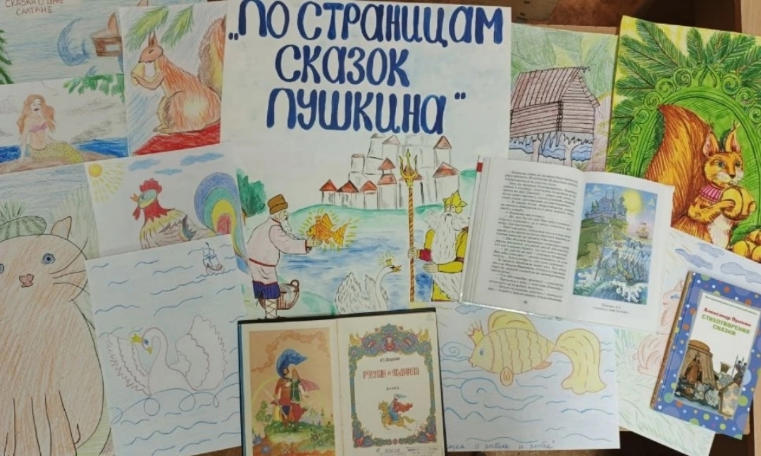📚 Пушкинский день в корпусе 2 ЦДТТ — творческий праздник для детей