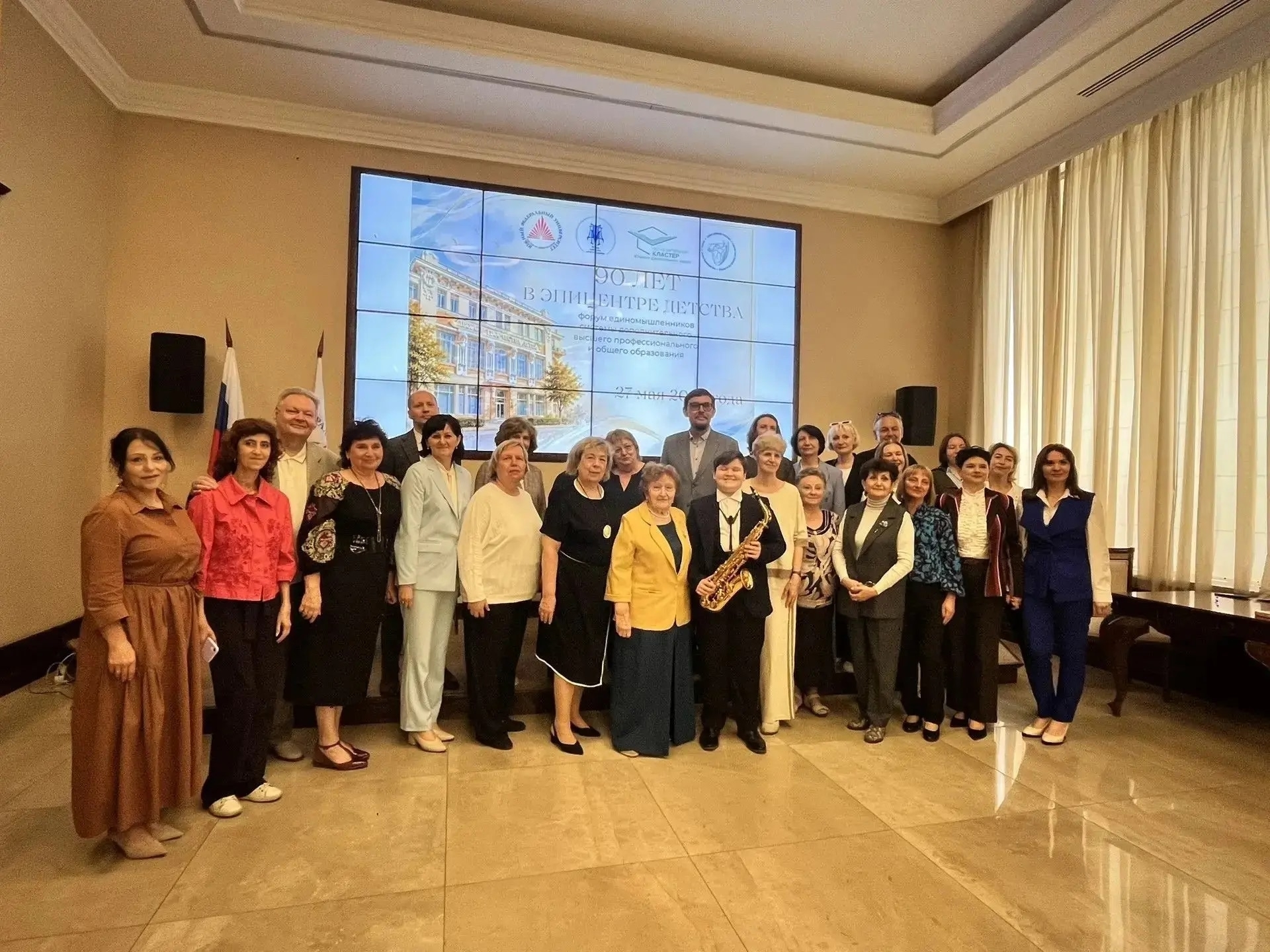 🎓 Форум «90 лет в эпицентре детства» на базе ЮФУ